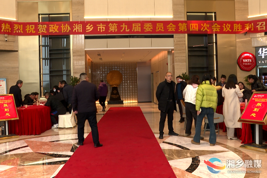 【两会声音】怀良策 赴盛会 287名政协委员今日报到