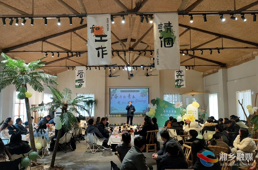 奋斗正青春！湘乡这个青年干部沙龙活动提振又提劲