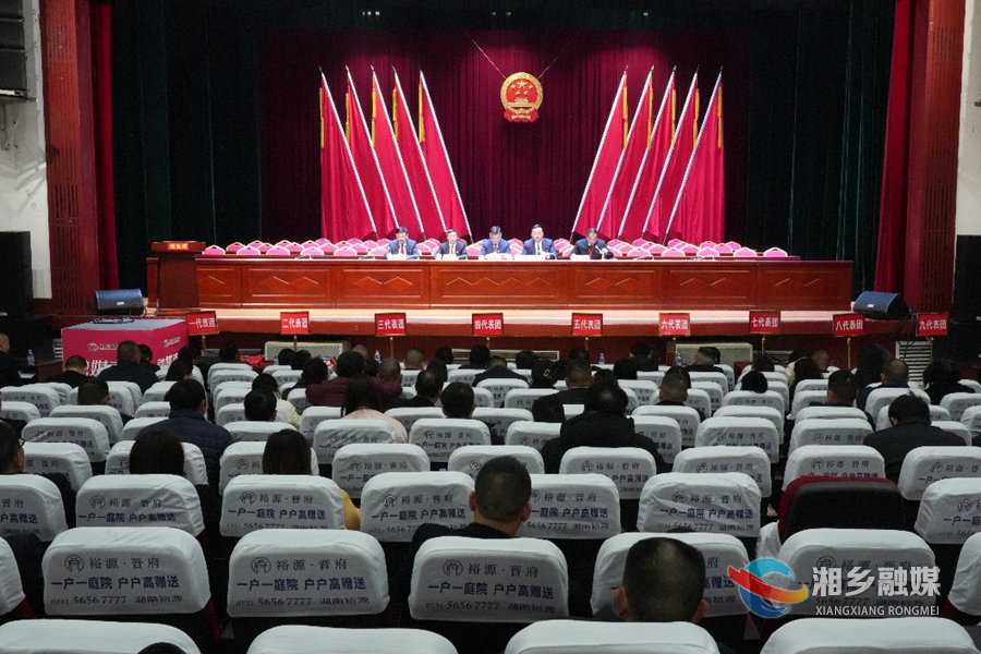 湘乡市第九届人民代表大会第四次会议召开中共党员会议