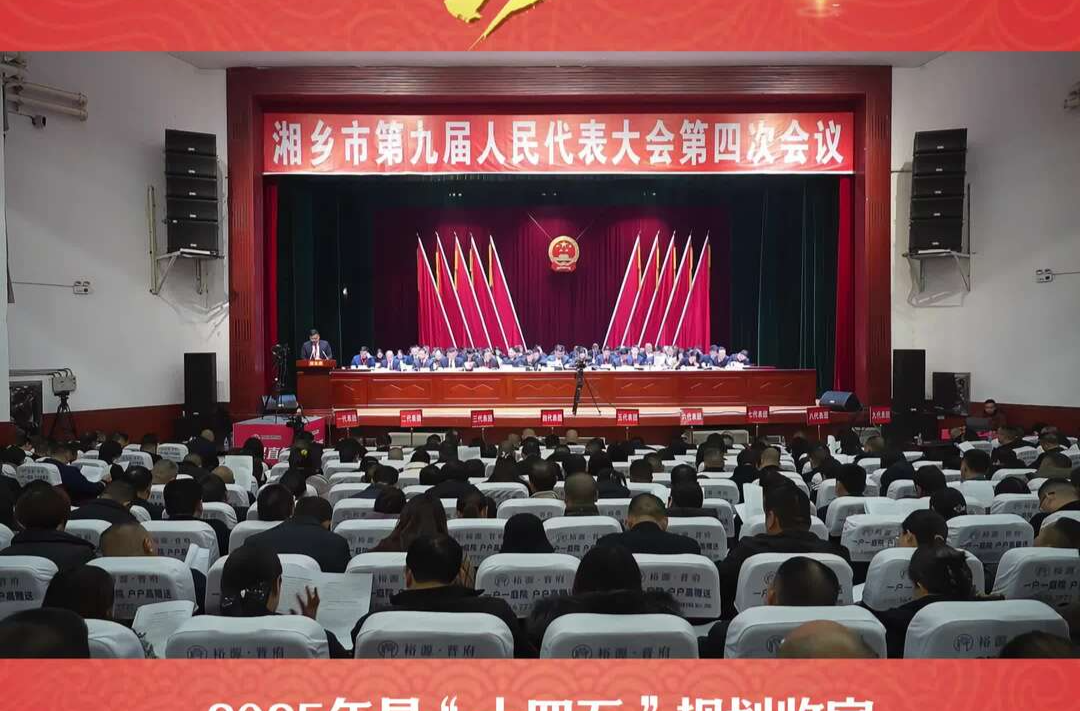 两会强音