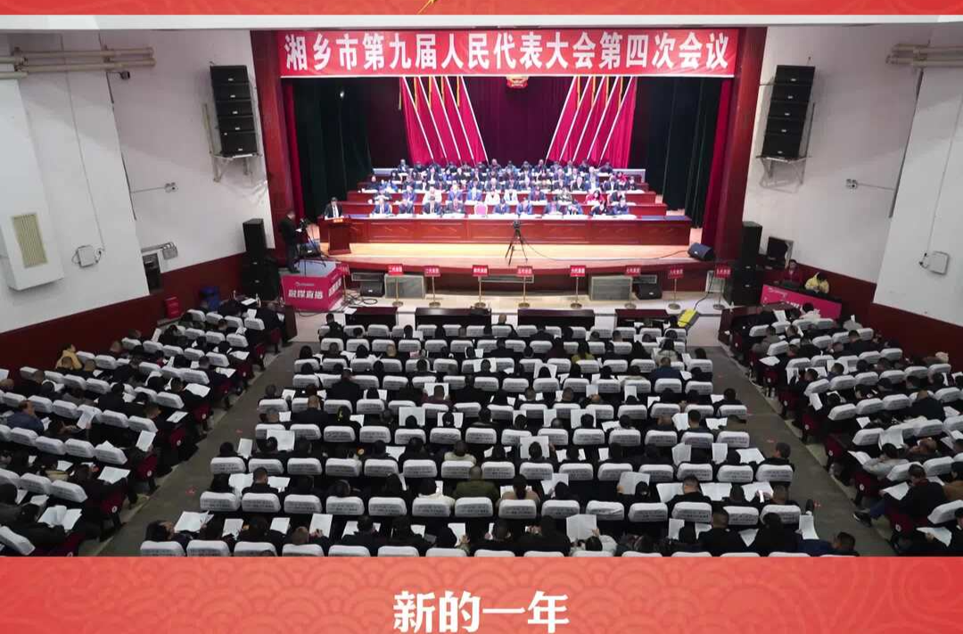 两会强音