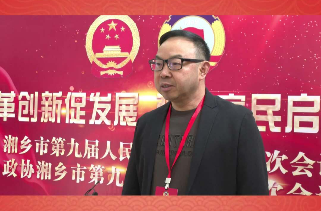 政协委员热议 闭幕再启新“履”途