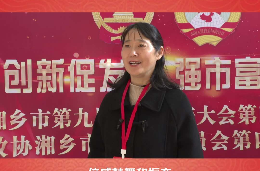 代表热议“三个报告” 牢记使命 奋力开拓