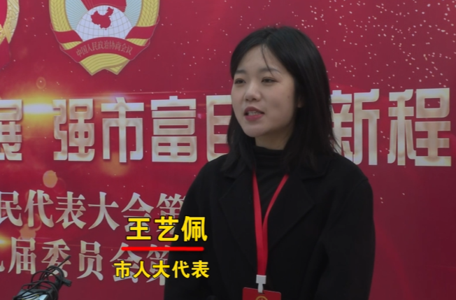 人大代表热议 满怀信心 接续奋斗