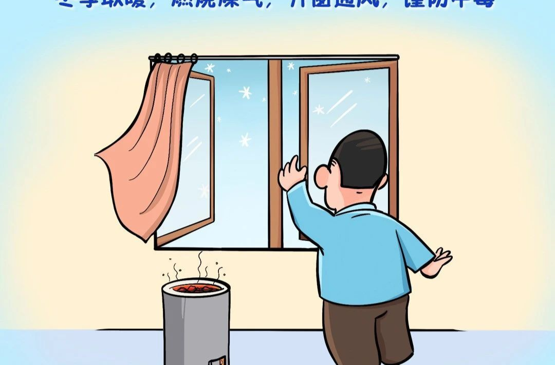 安全无小事，冬季消防安全知识请牢记！