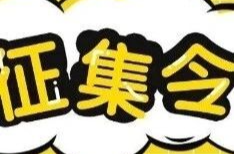 叮！有奖征名开始啦～湘乡妇联公开征集妇联工作品牌名称