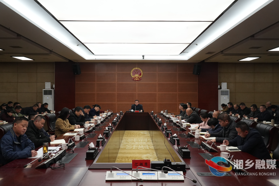 湘乡召开全市生态环境保护委员会第三次全体会议 赵新文 郭勇参加并讲话