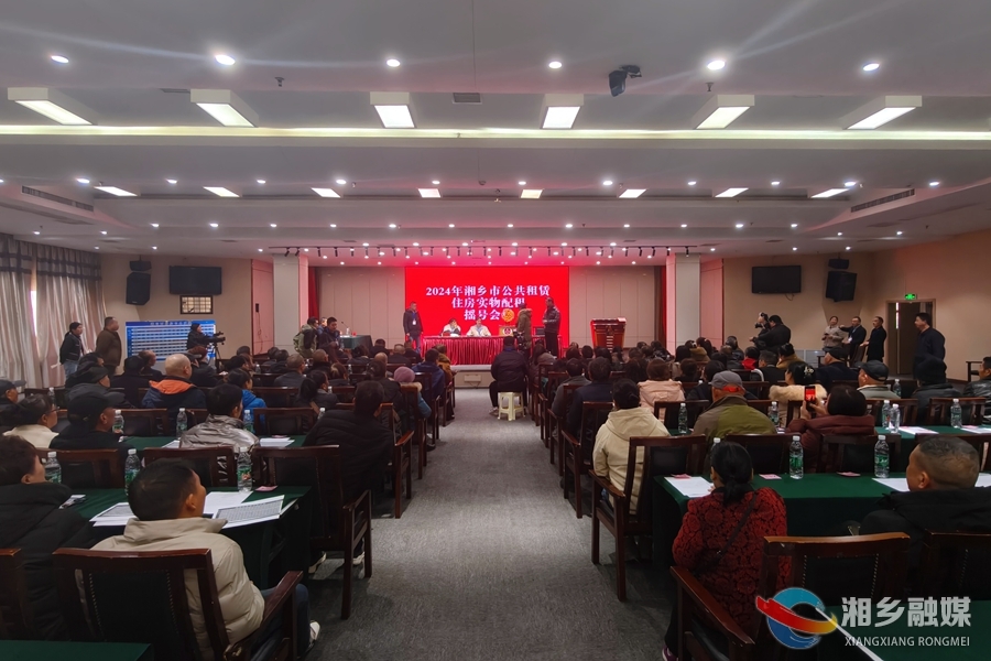 公正配租 住有所居！我市2024年第二批公共租赁住房实物配租公开摇号