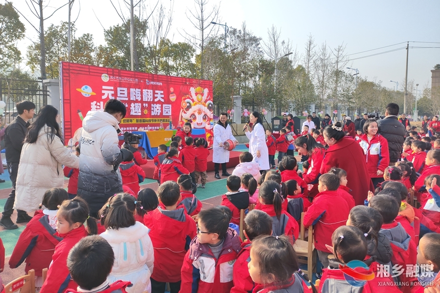市东山中心幼儿园：元旦嗨翻天 科学“趣”游园