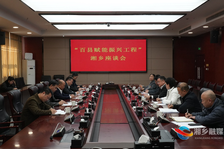 赵新文会见“百县赋能 振兴工程”管理办公室主任汪辉一行