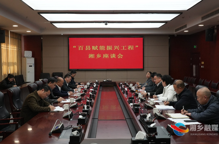 赵新文会见“百县赋能 振兴工程”管理办公室主任汪辉一行