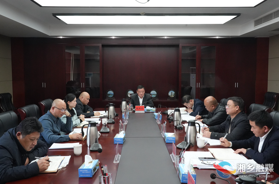 赵新文主持召开改革事项书记专题会