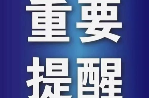 紧急提醒！在朋友圈做这事，涉嫌违法