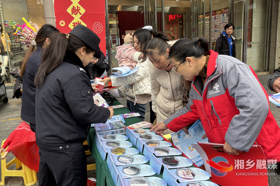 湘乡市公安局开展“110宣传日”集中宣传活动