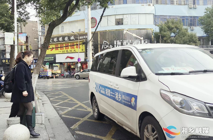 “湘潭快车”小程序上线 湘乡市民城际出行更便捷