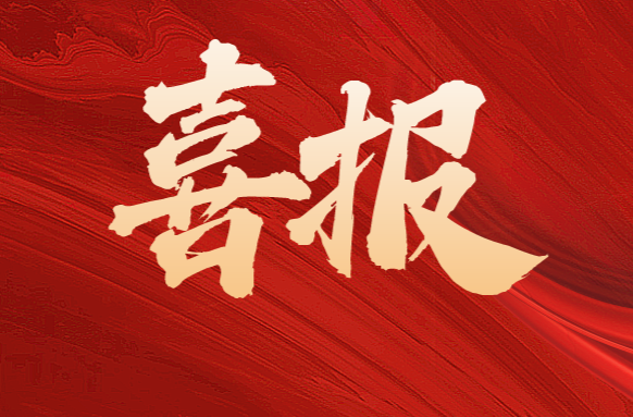 喜报！湘乡这个平台连续四年获国家级荣誉！湘潭市唯一！