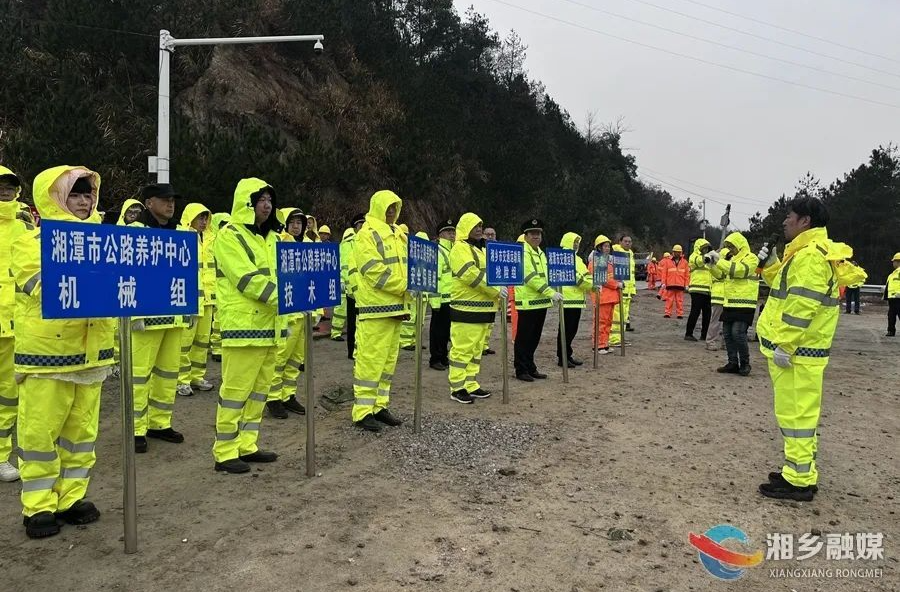 以“动”制冻 湘乡开展交通运输行业抗低温雨雪应急演练