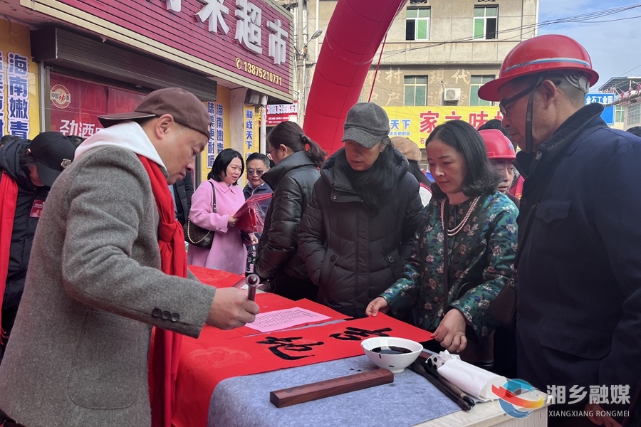 【我爱湘乡我的家·新春走基层】春联进乡村 福到年味浓