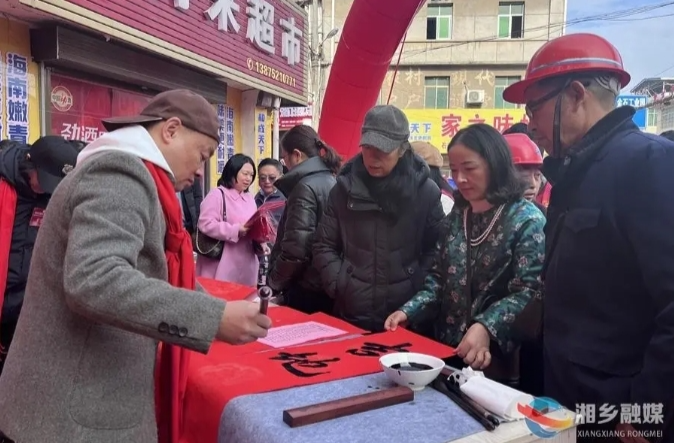 春联送福进万家， 湘乡这场活动很暖心……