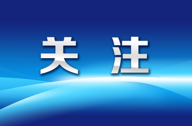 湘潭市教育局最新提示！