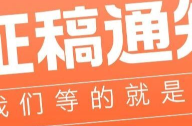 快来参与！“湘心乡印——我与湘乡的故事”摄影展火热征稿中