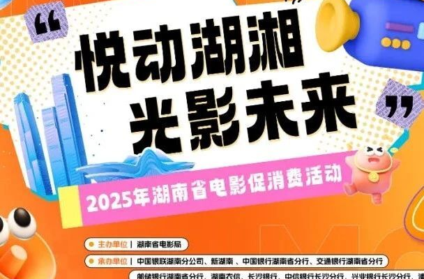 1200万元观影补贴，70.8万张电影消费券开抢！
