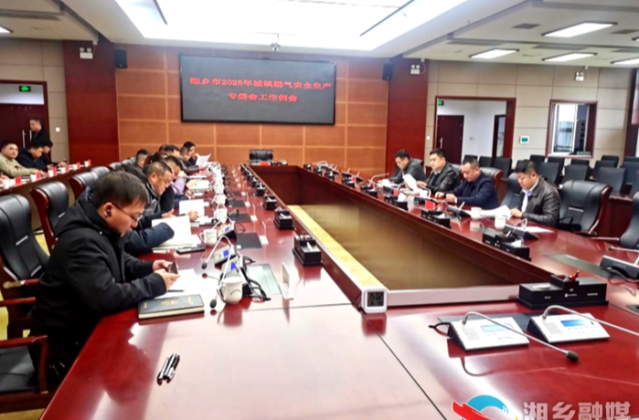 湘乡：持续推进燃气安全大排查 大整治工作