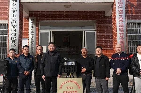 “ 家门口”看电影！湘乡再添1个农村公益电影固定放映示范点