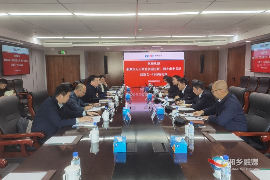 赵新文带队参加北京湘乡企业商会年会并开展招商引资活动
