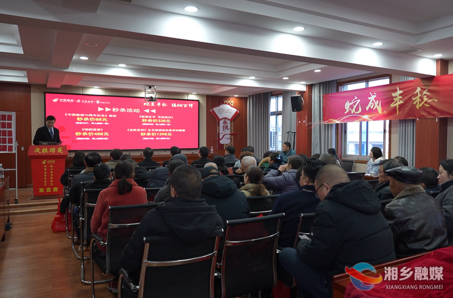 尽享珍邮盛宴！中国邮政湘乡分公司举办邮品品鉴会