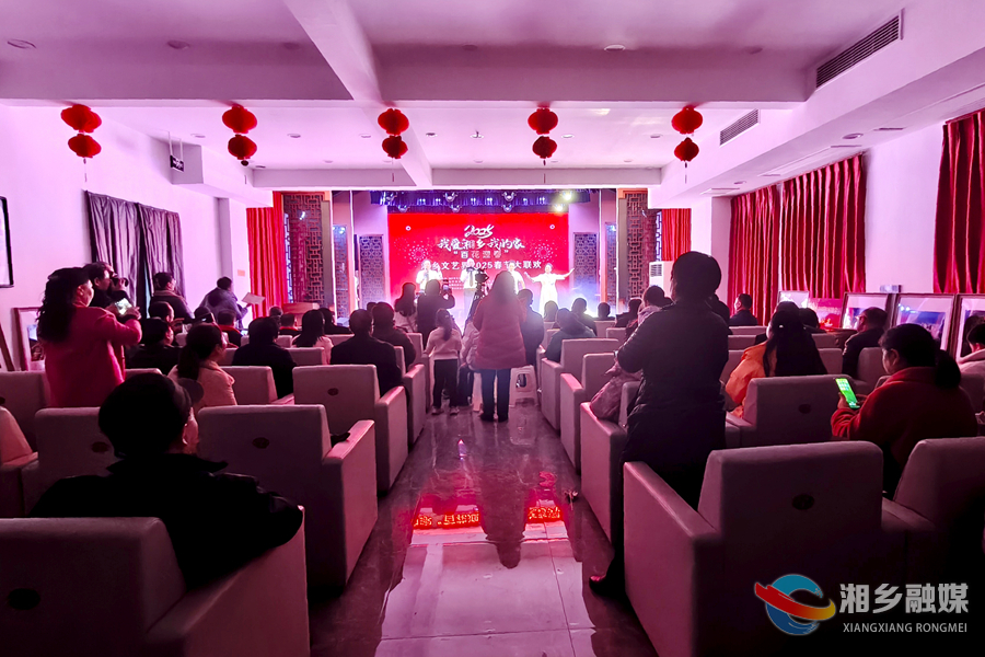 我爱湘乡我的家 |  市文联 ：同歌共舞迎新春