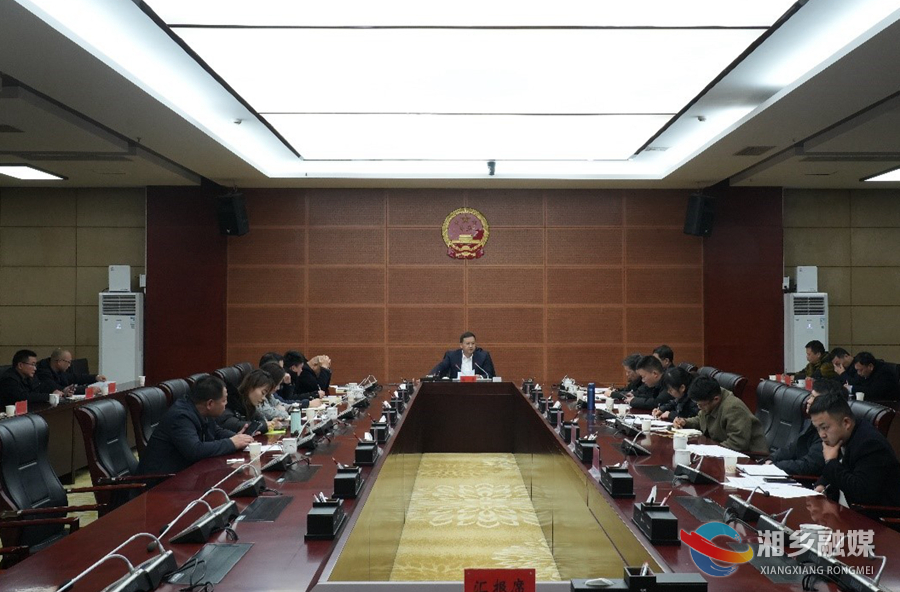 郭勇主持召开重点项目银政企对接会