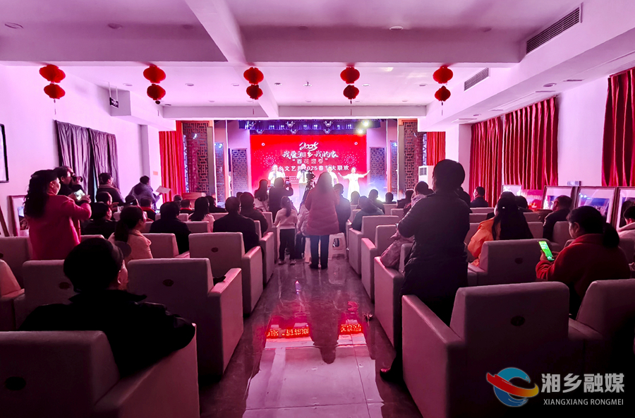 我爱湘乡我的家 |  市文联 ：同歌共舞迎新春
