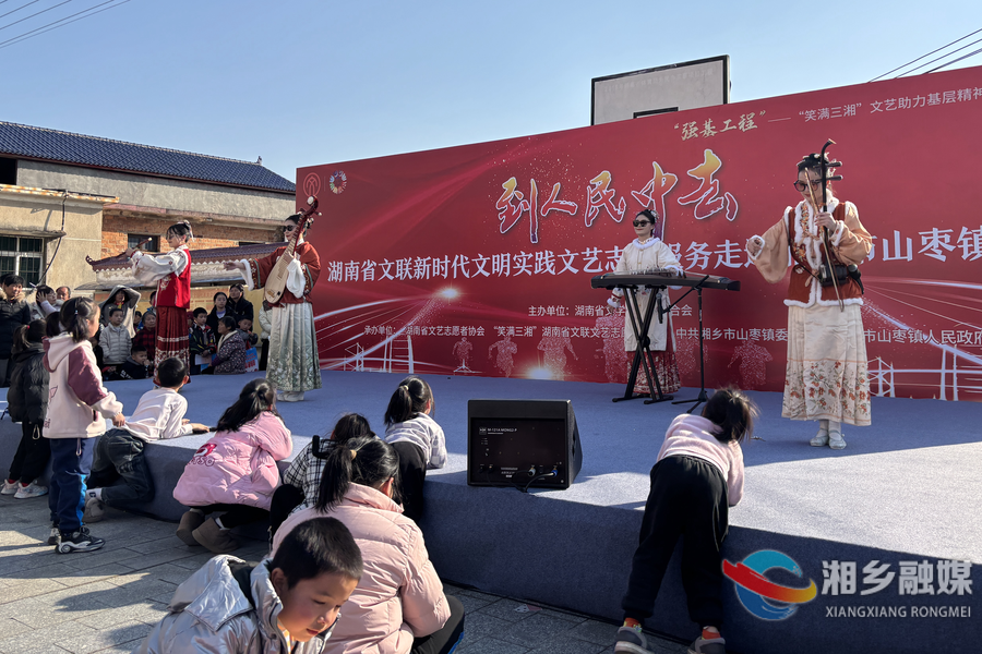 省文联新时代文明实践文艺志愿服务走进山枣镇