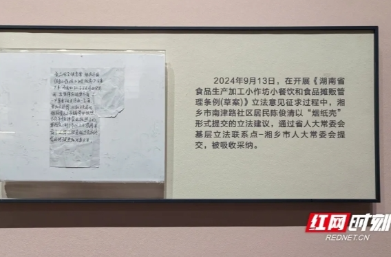 湘乡80岁老人在烟盒锡纸上写下建议，被采纳成为正式法条！