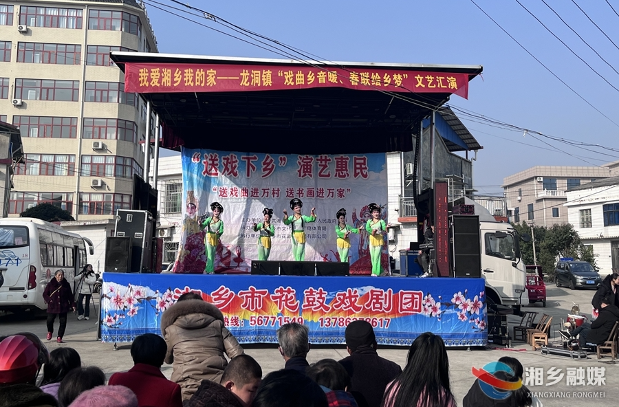 【我爱湘乡我的家·新春走基层】龙洞镇里年味浓 戏曲春联乐村民