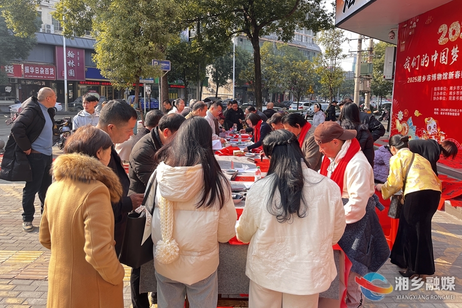 【我爱湘乡我的家】挥毫泼墨迎新春！市博物馆开展迎新春送春联活动