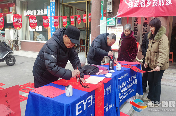 [望春门街道]翰墨飘香迎新春 笔墨挥洒送祝福
