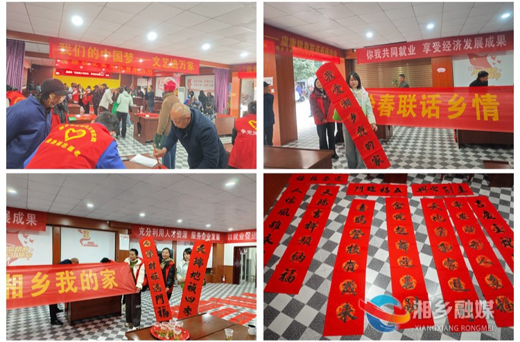 我爱湘乡我的家｜[虞唐镇]写春联 送祝福