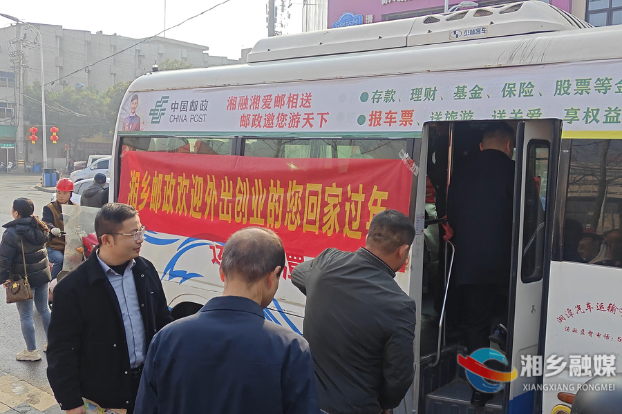 湘乡：“爱心专车”温暖返乡人员回家路