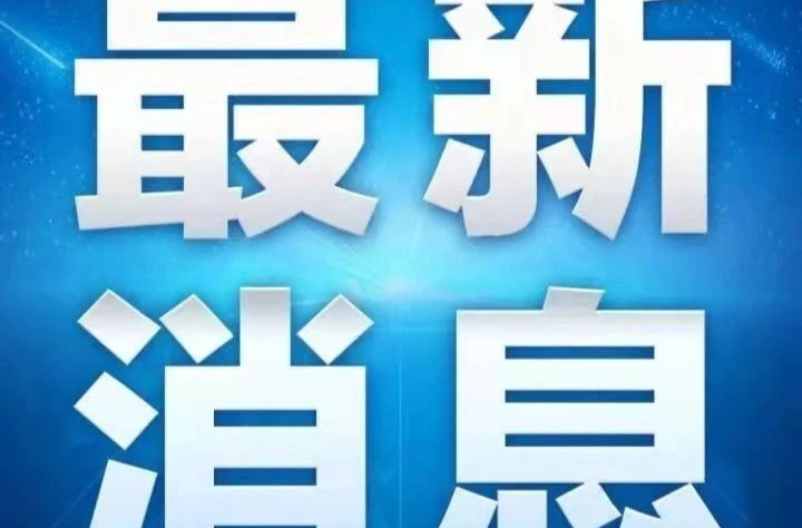 春节快递停运吗？最新消息来了！