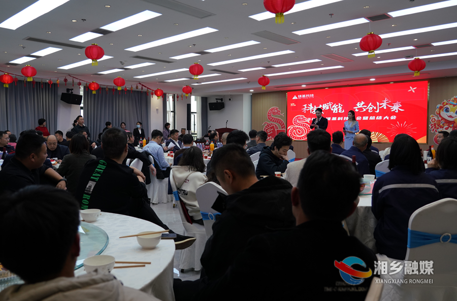 湖南镁基科技年会暨总结会召开 闵小波、赵新文出席