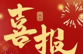 优秀！湘乡这项工作获全省通报表扬