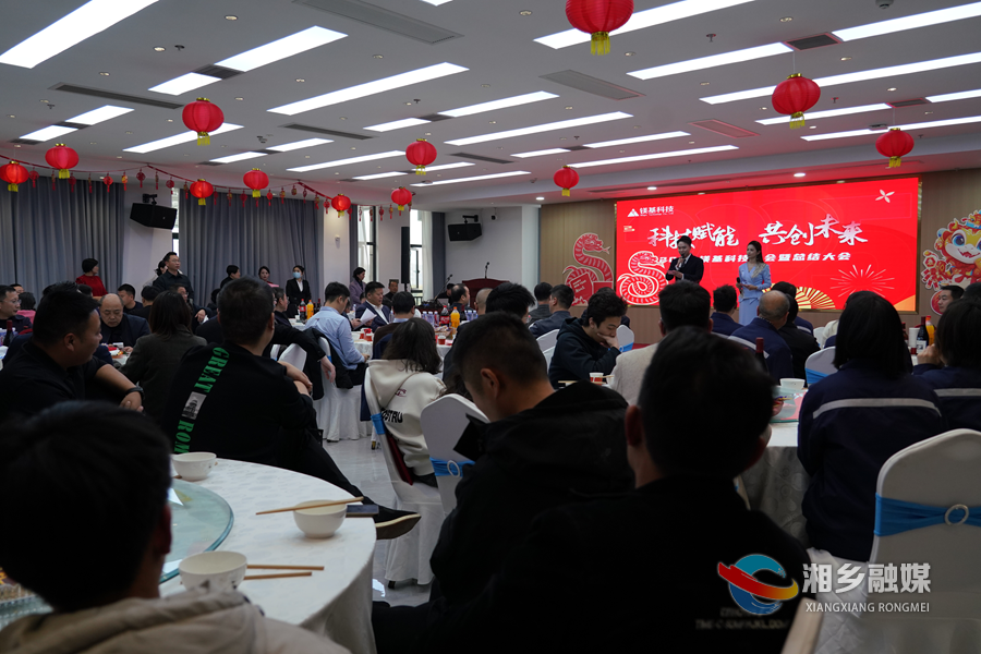 湖南镁基科技年会暨总结会召开 闵小波、赵新文出席