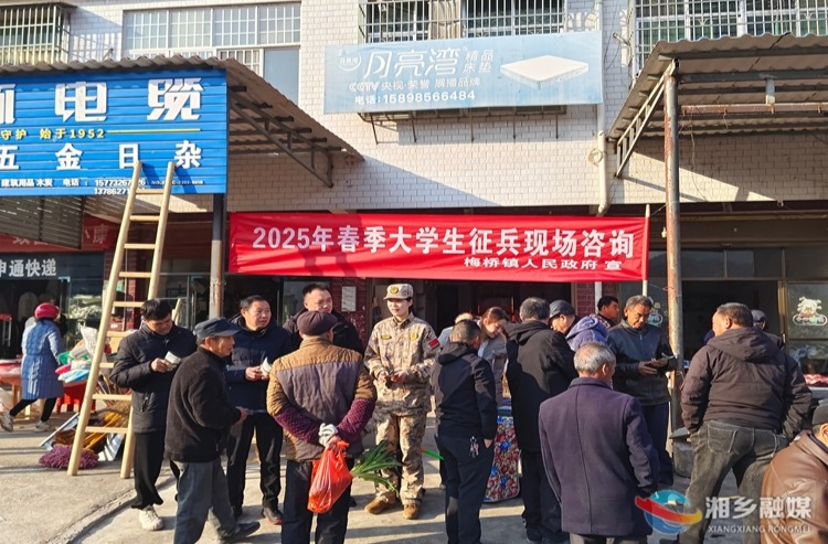[梅桥镇]开展春季征兵宣传 激发适龄青年参军热情