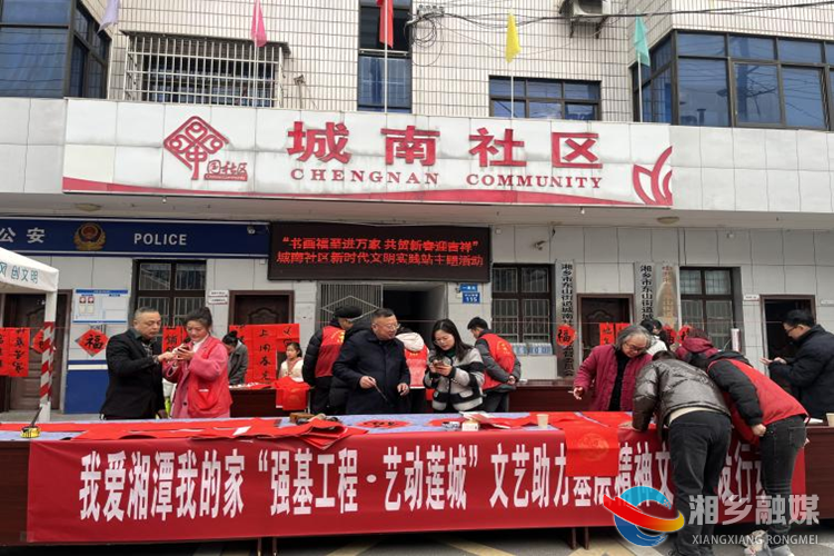 我爱湘乡我的家｜书写春联添福气 翰墨飘香贺新年