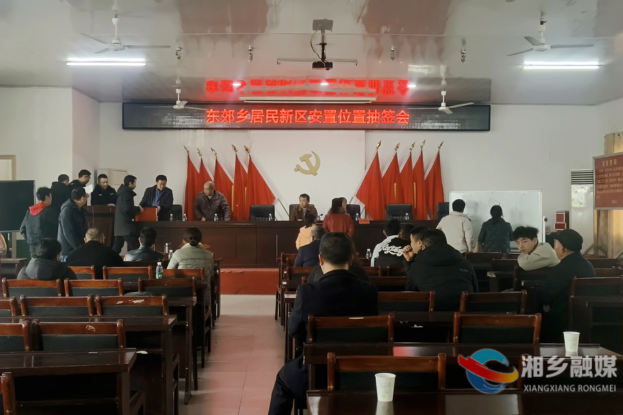 【湘乡这一年】拆迁安置“加速度” 筑牢群众“安居梦”
