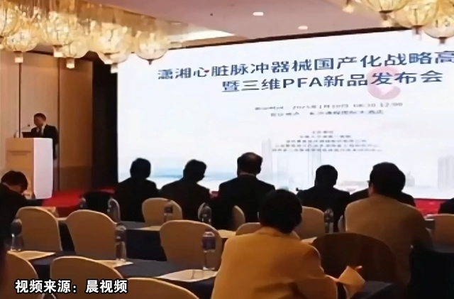惠泰医疗自主研发的心脏脉冲电场消融产品正式发布 我国心律失常治疗技术再创新高