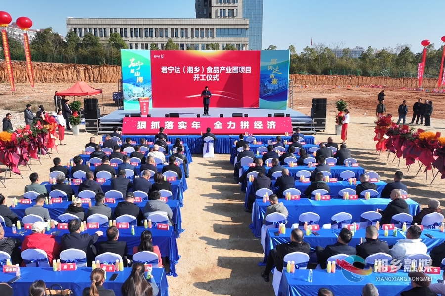 【湘乡这一年】“校友回湘”赋能高质量发展