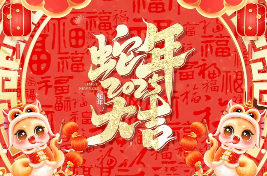 湘潭市人大常委会副主任、湘乡市委书记赵新文给大家拜年啦！